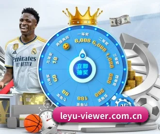 leyu-viewer.com.cn APP 深度功能